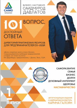 101 вопрос достойных ответа(Выпуск 1)