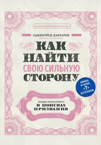 Как найти свою сильную сторону и раскрыть творческое мышление